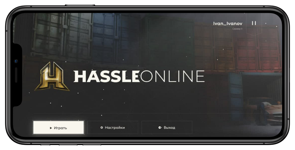 Hassle Online на телефоне.